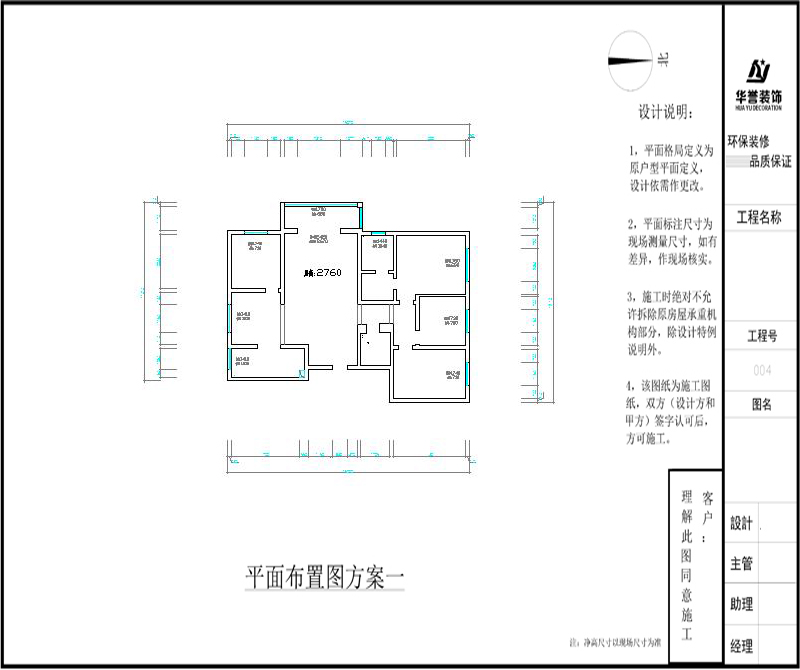 佳星园-三居室143平米-新中式风格