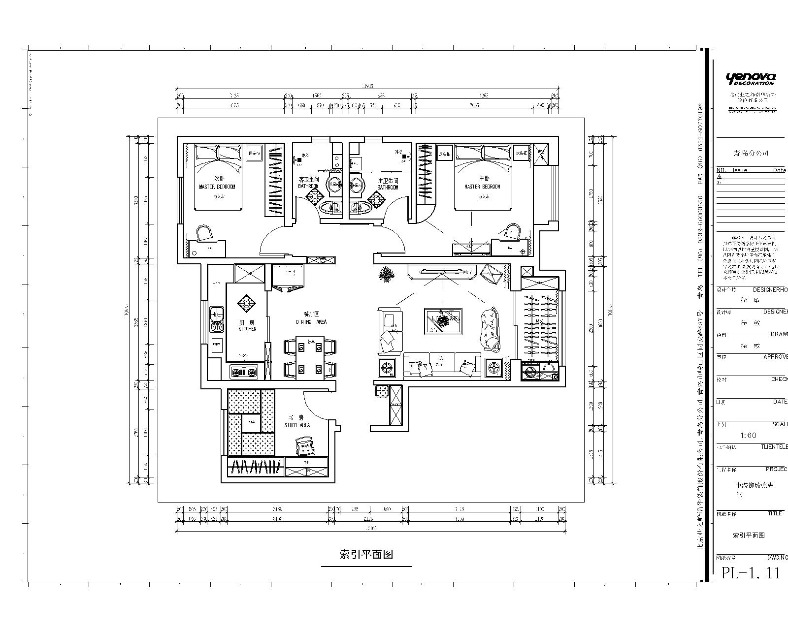 中海国际社区 128平三室两厅 现代简约