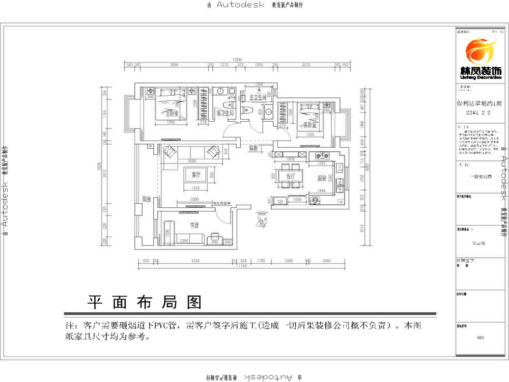 保利达·翠堤湾-现代简约-三居室