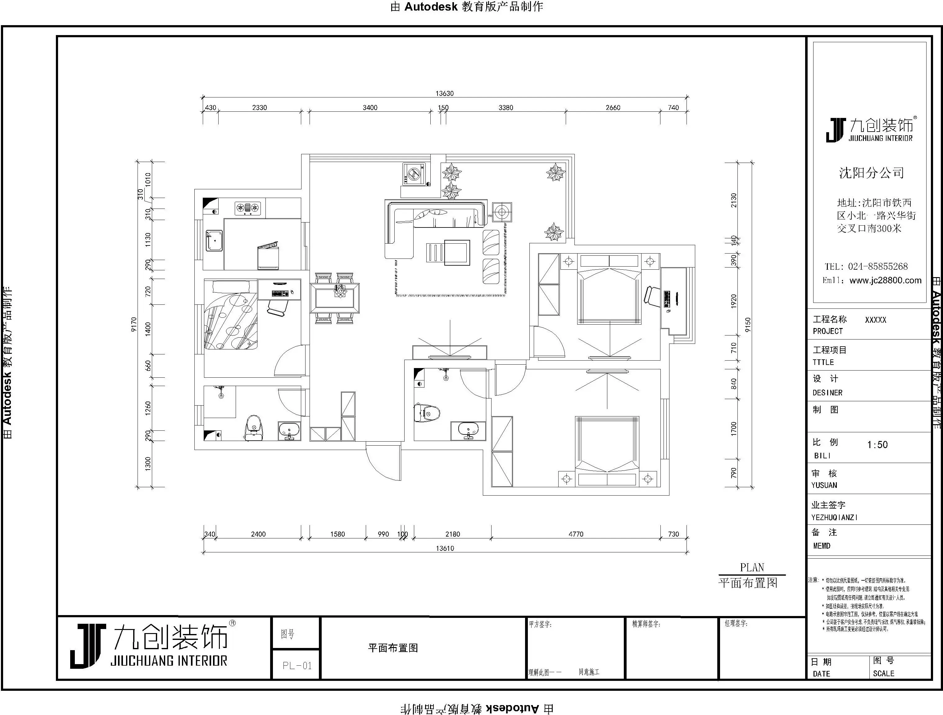 九洲御府案例