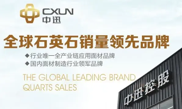 中迅德拓石英石-白雪无痕,中迅人造石材bxwh【报价 价格 图片 参数】