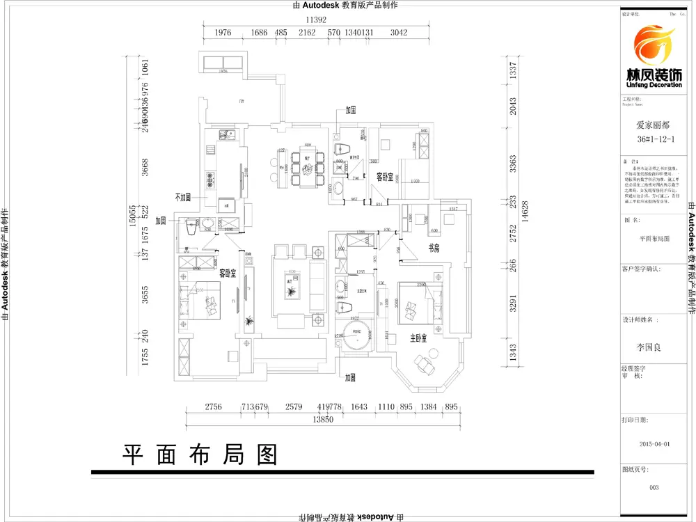 荣盛·爱家郦都-现代奢华-四居室