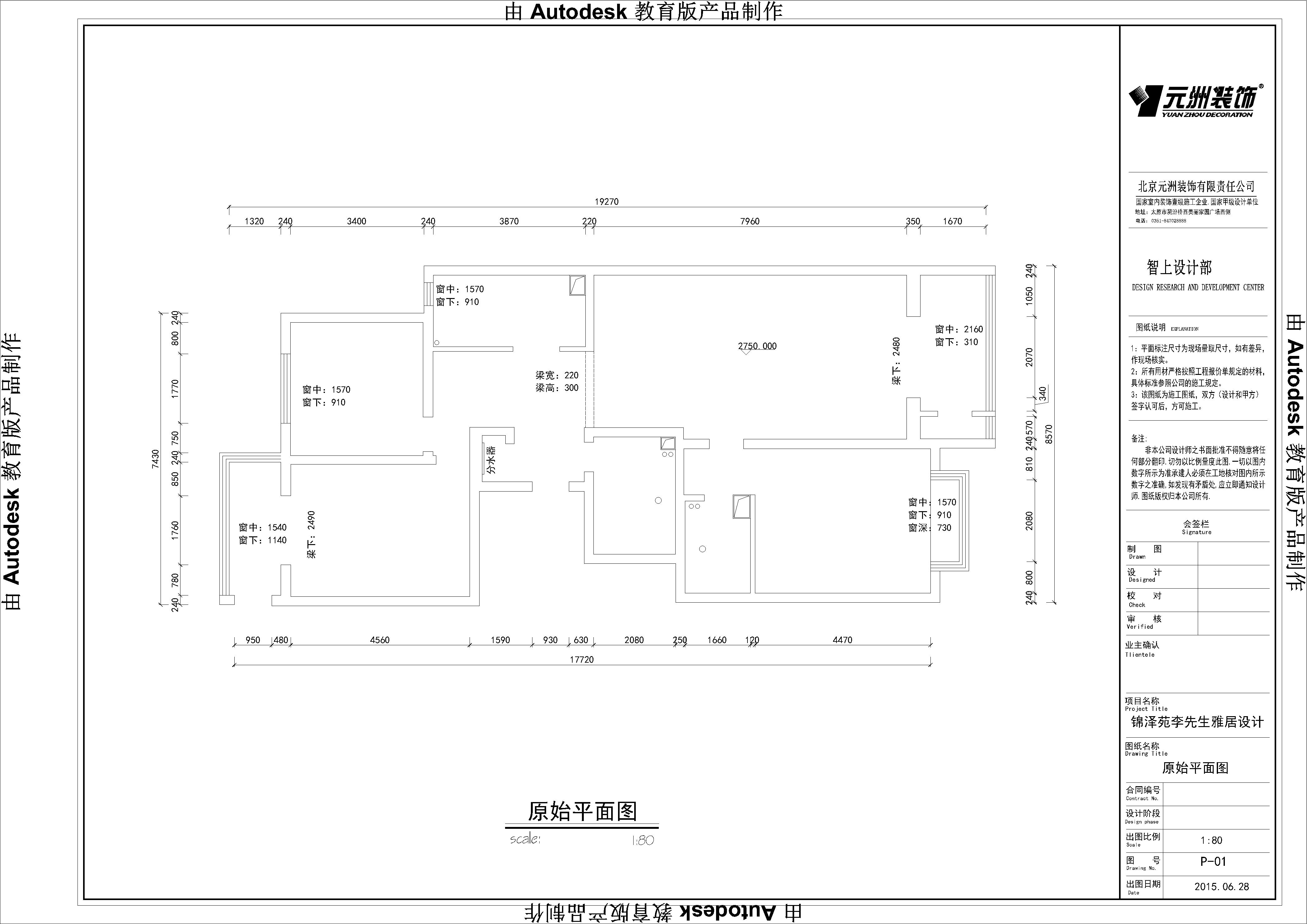 太原锦泽苑160平米新古典风格装修效果图