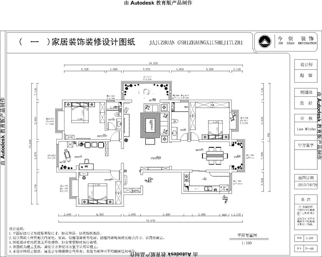 省委宿舍200平米--中式