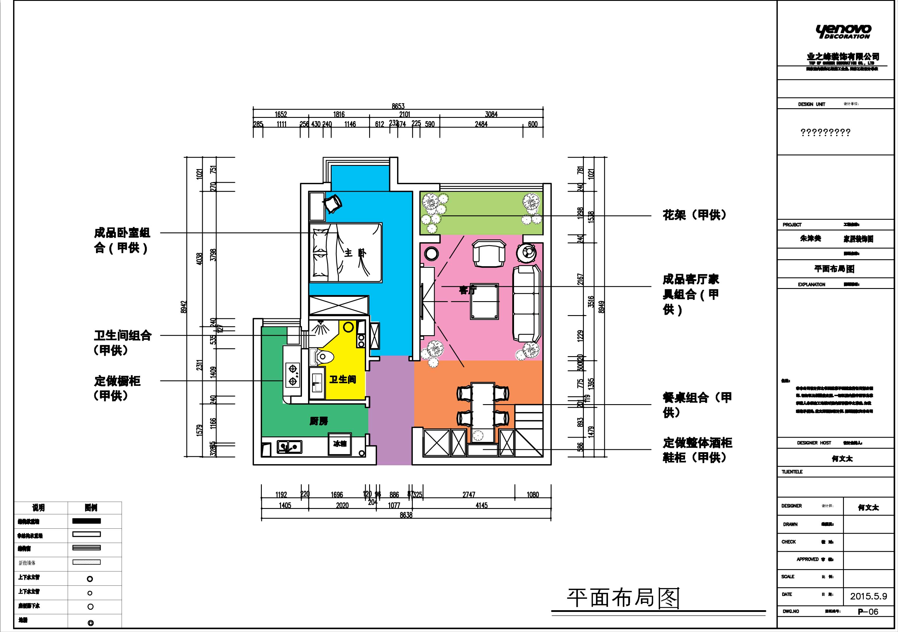 滨海新区贻成豪庭地中海风格