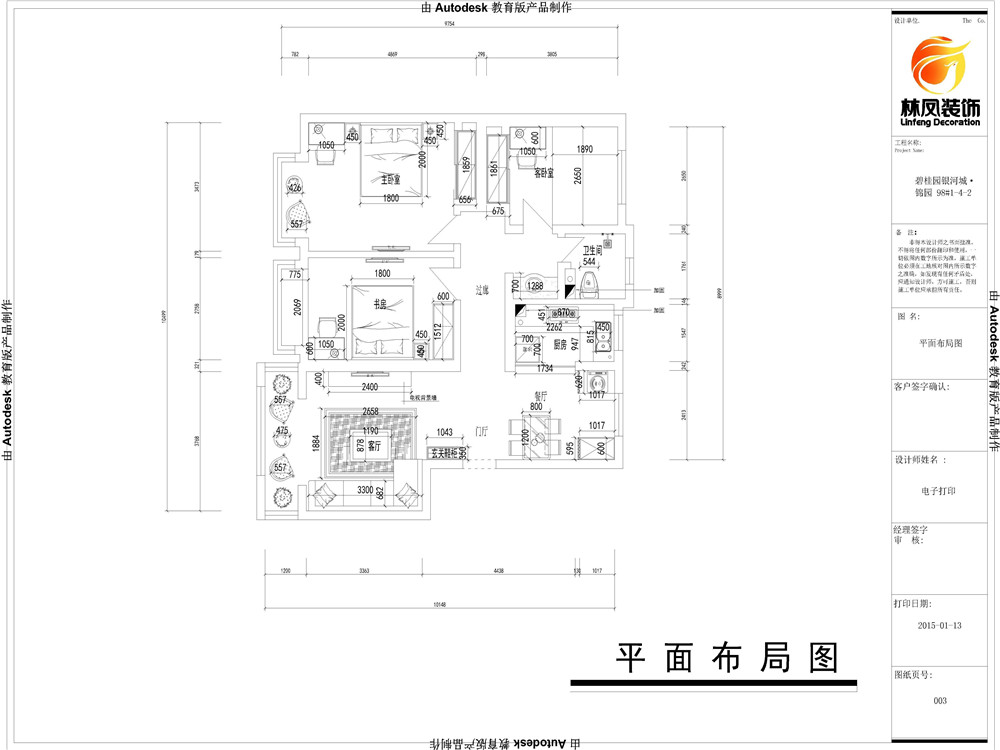 碧桂园银河城-黑白灰设计-三居室