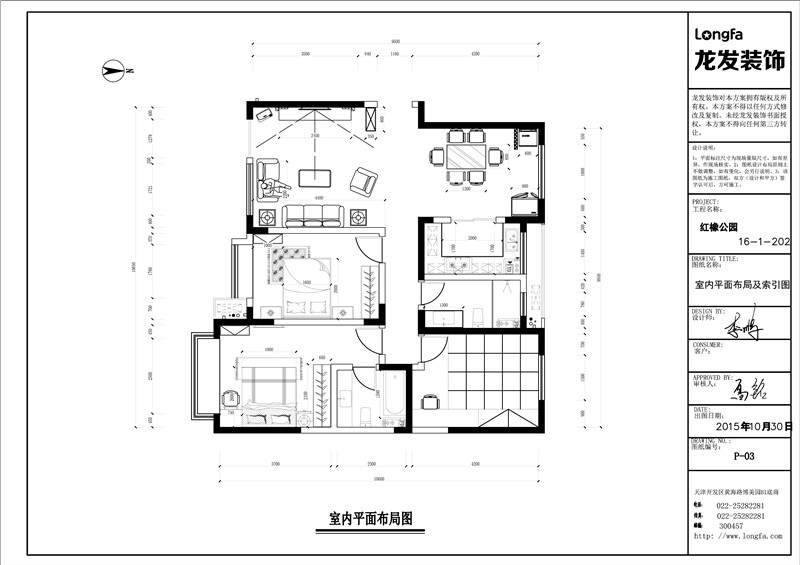 宜禾红橡公园127平米现代简约三居室装修案例