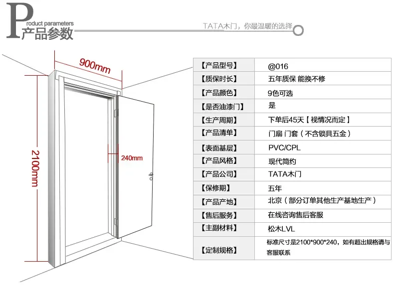 tata木门 现代法式 玻璃门实木复合免漆门定制木门@016