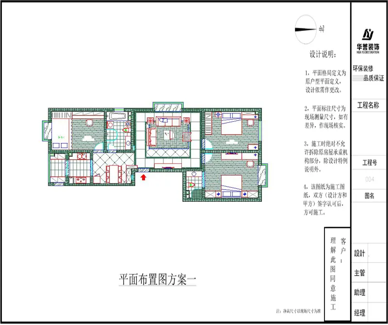 半山国际-220平米-地中海