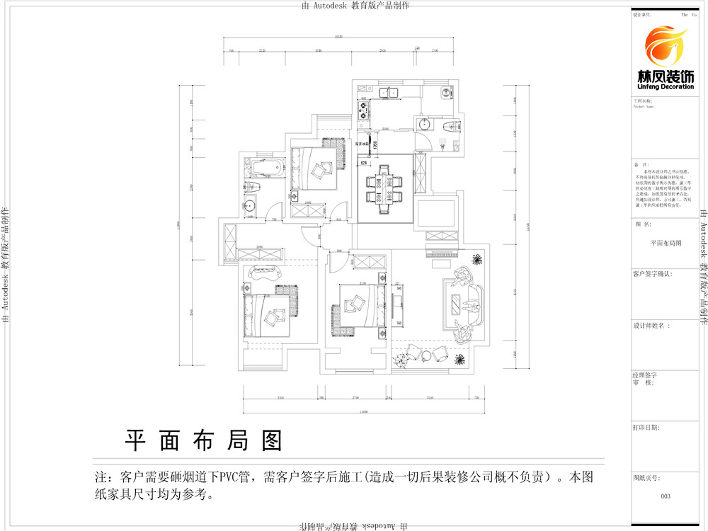 格林木棉花-现代简约-三居室