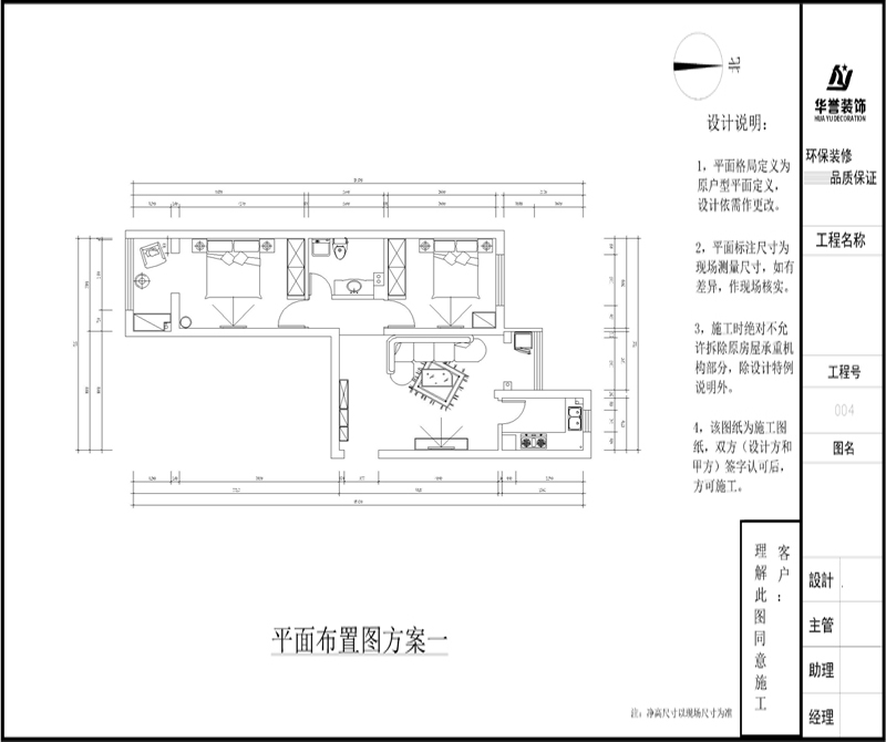 绿地-97平米-现代简约