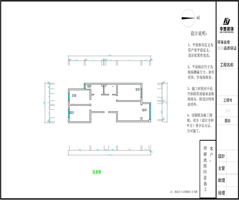 海棠家园-三室两厅121平米-简欧式