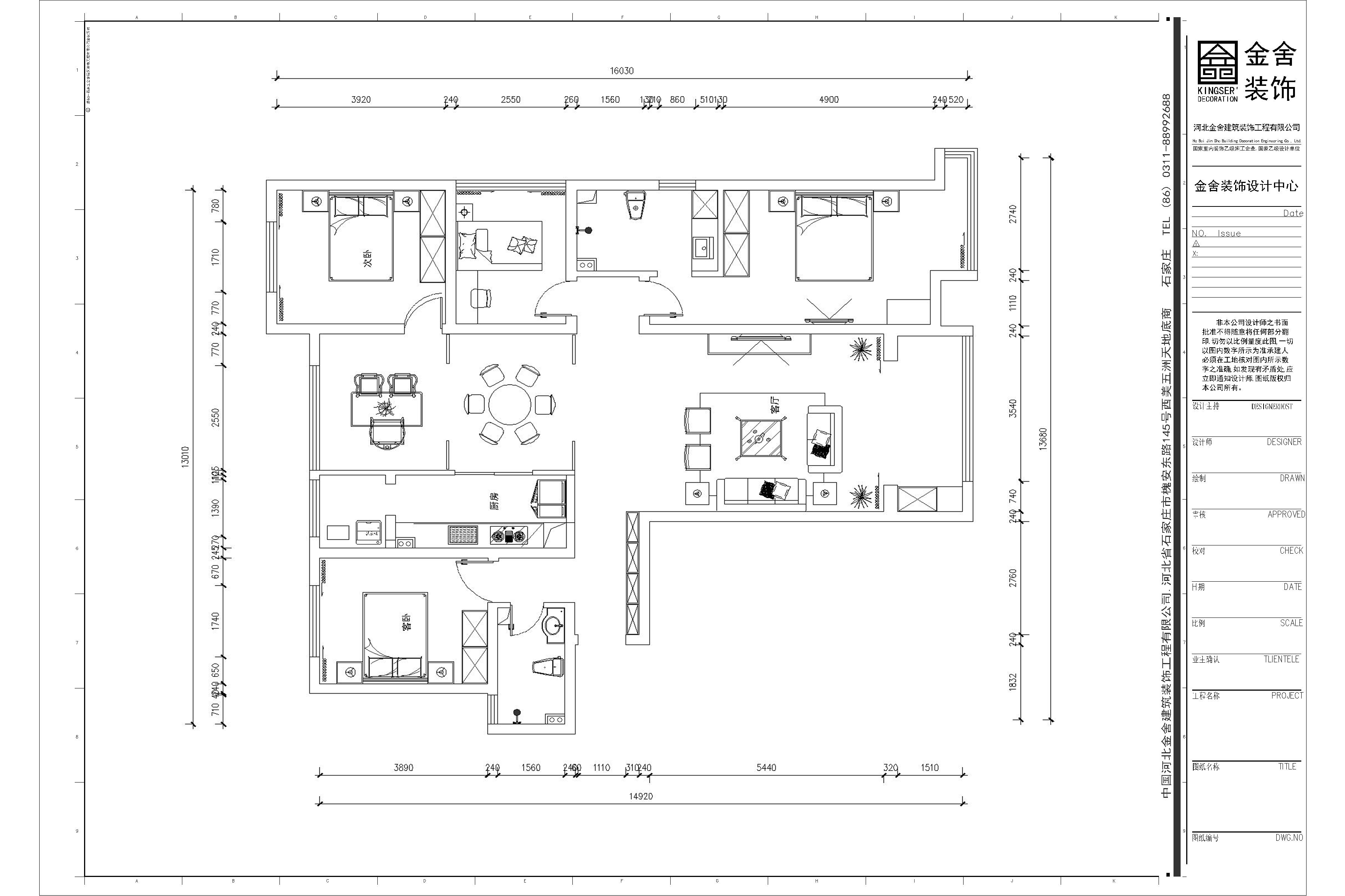 石家庄金舍装饰-171奥北公元-中式