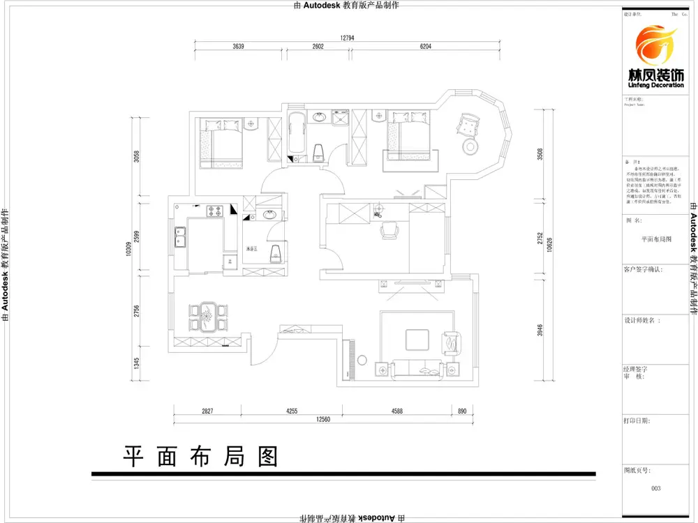 金水·花城-港式风格-三居室