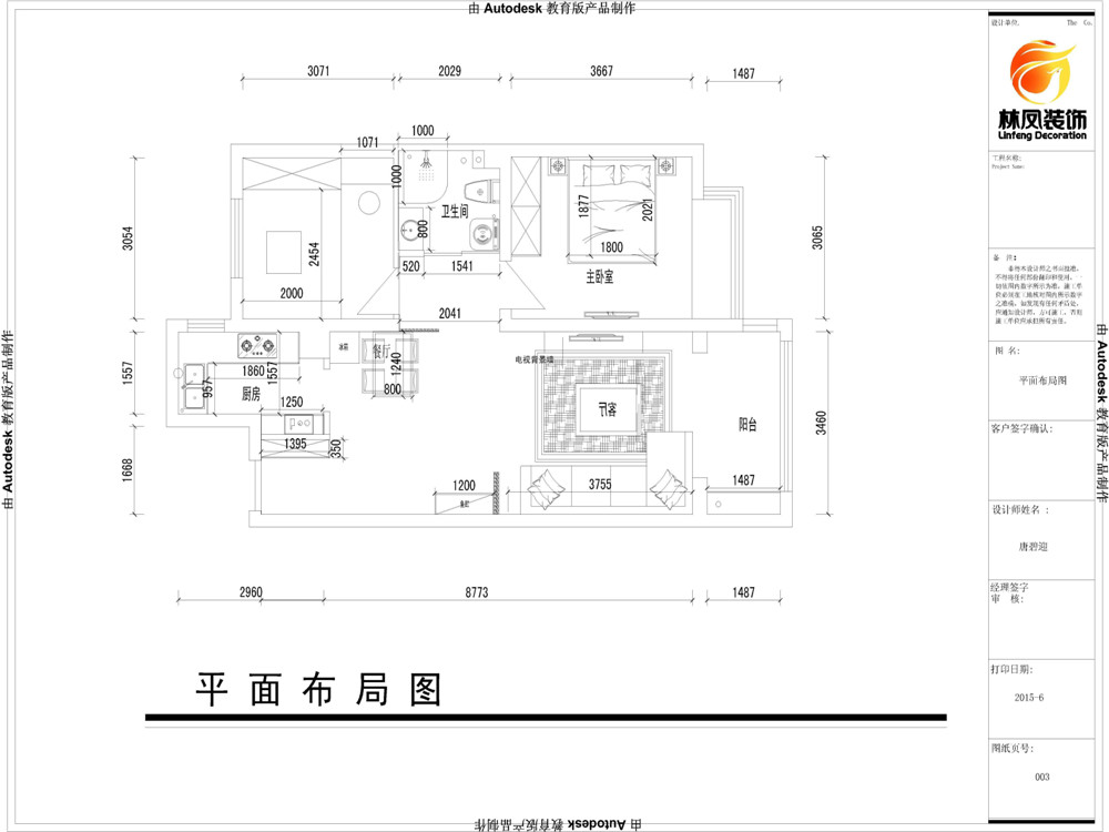 中海国际社区-现代简约-二居室