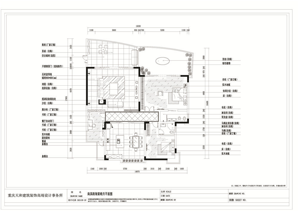 中海学府公馆简约风格