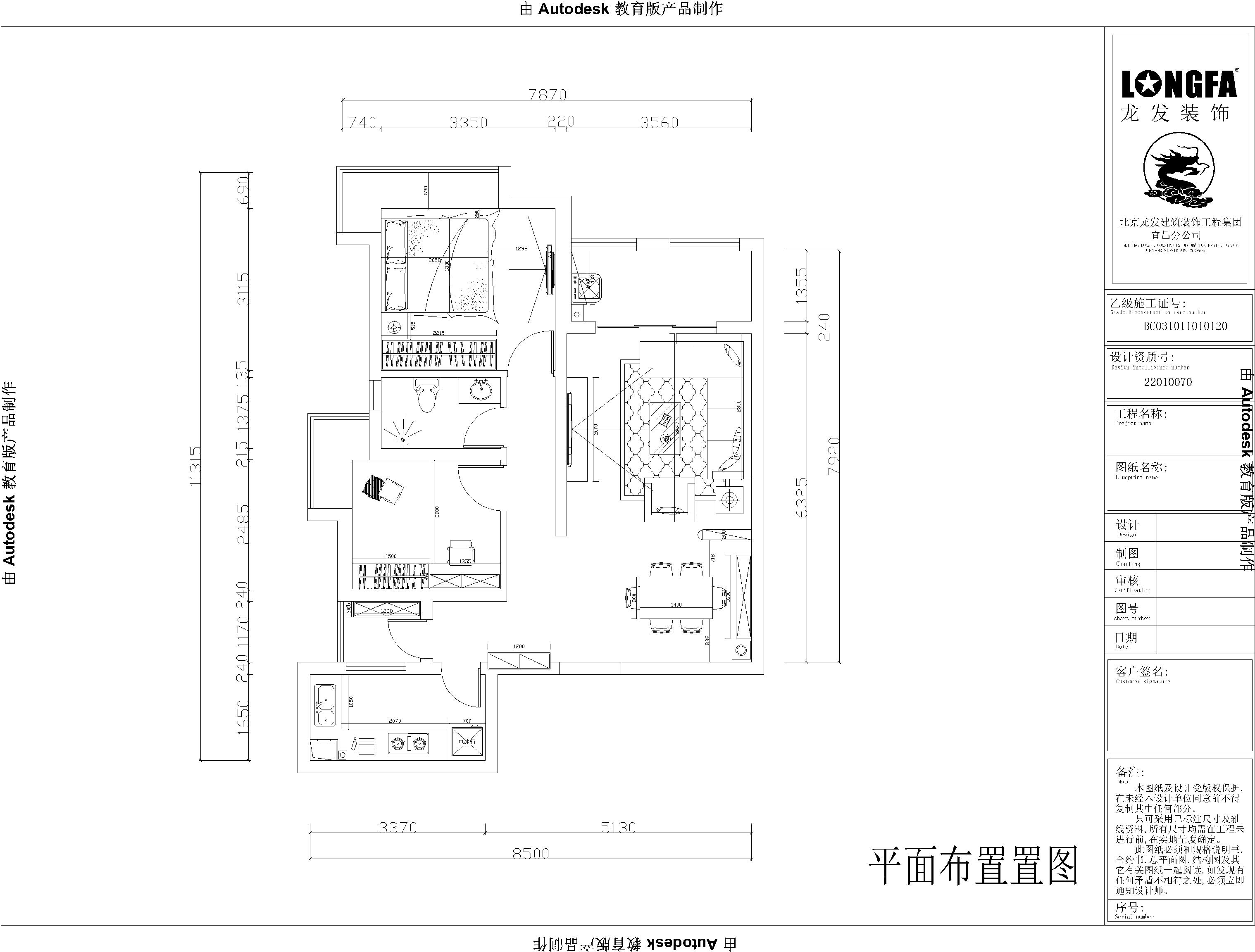 现代时尚两居室