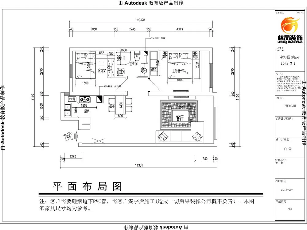 中海国际社区-美式简约-二居室