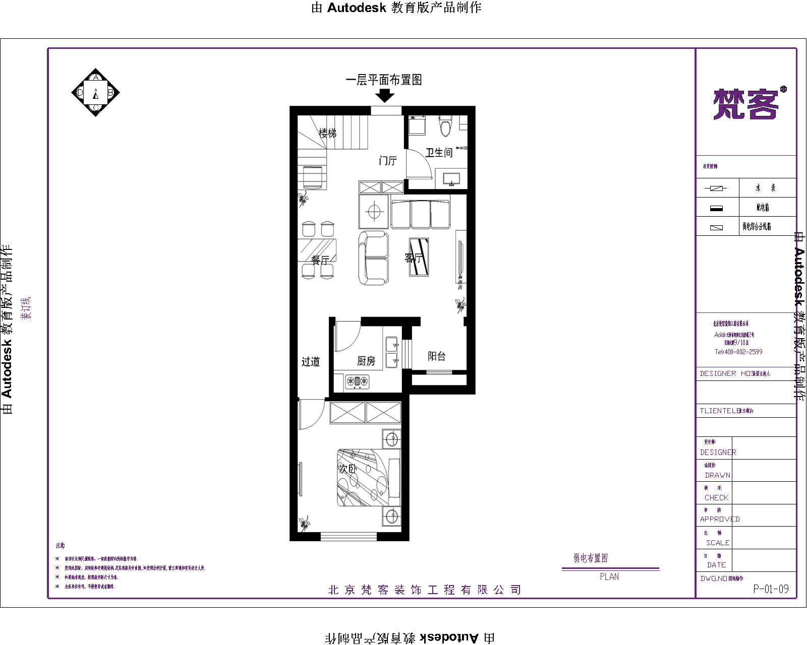 9.6万打造现代简约loft