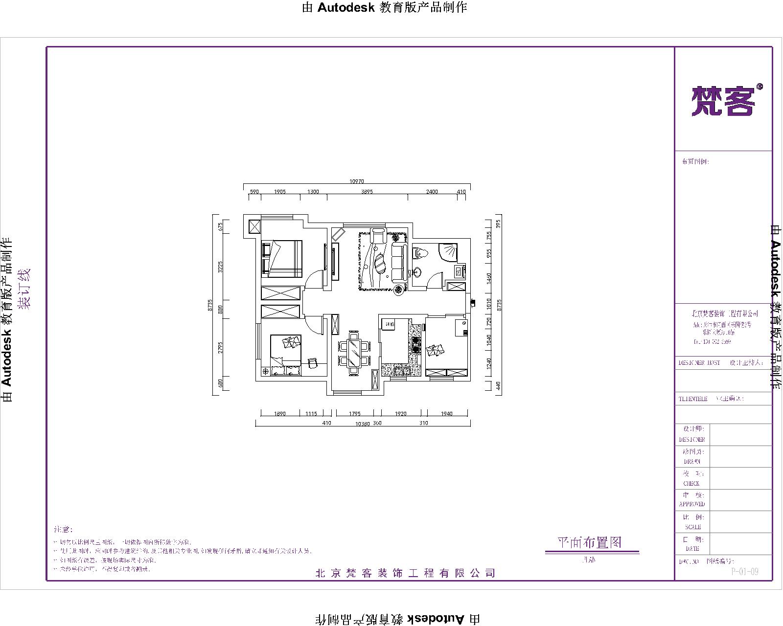 新中式—94平米—三居室