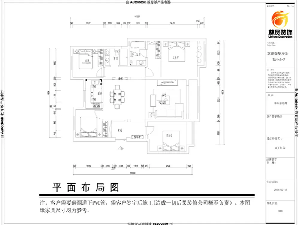 龙湖·香醍漫步-欧式风格-四居室