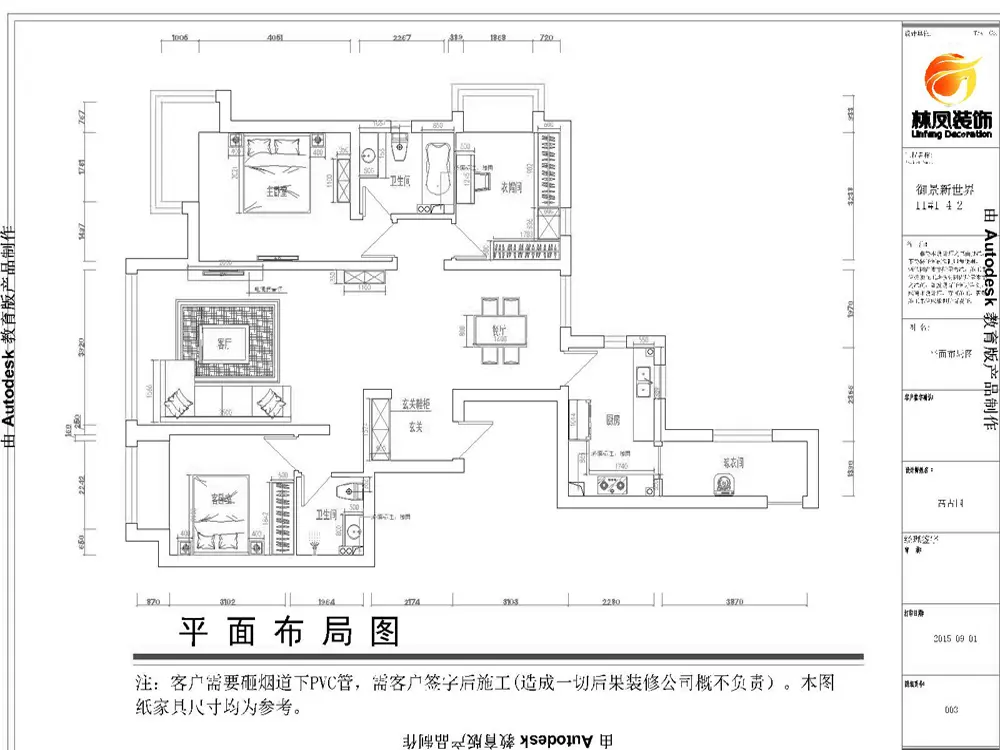 御景·新世界-简欧风格-三居室