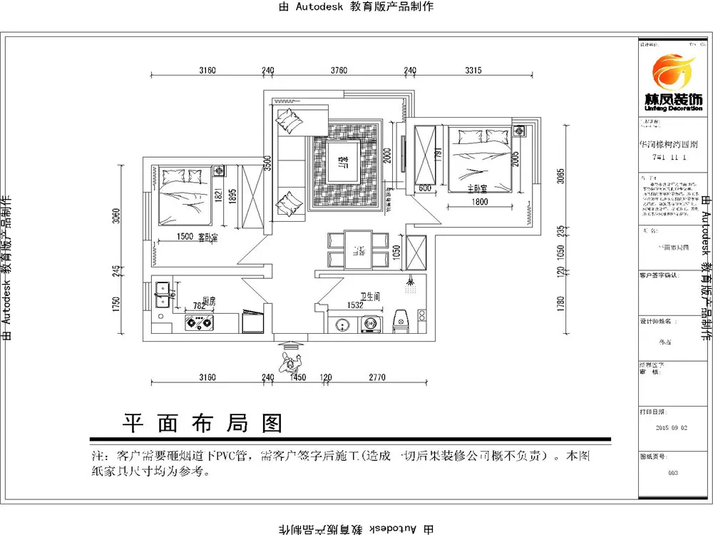 华润·橡树湾-现代简约-二居室