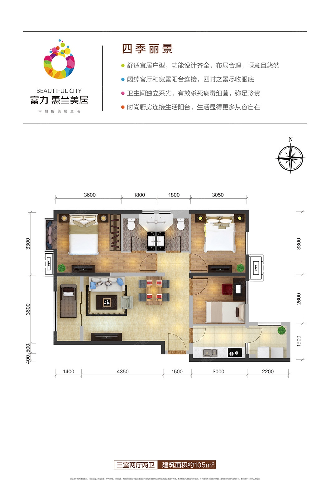 富力惠蘭美居中式風格三居