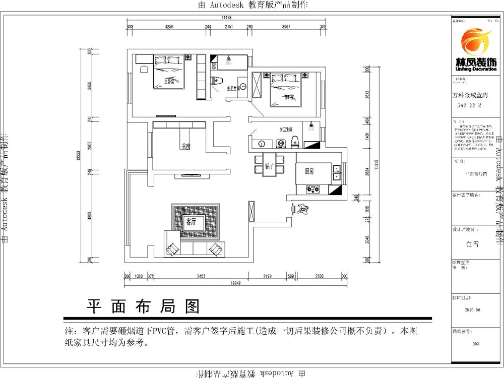 万科金域蓝湾-简约法式-三居室