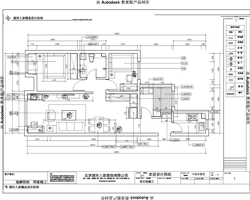 中海临安府93平米效果图