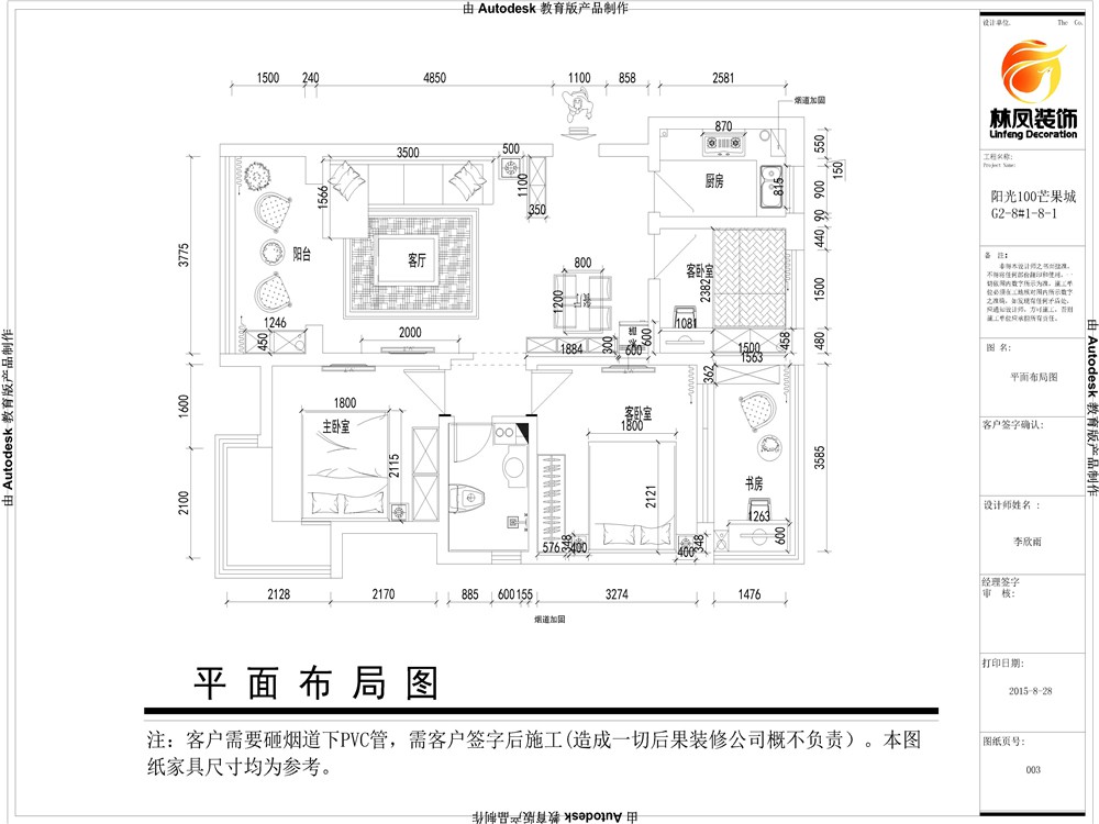 阳光100国际新城-新中式-三居室