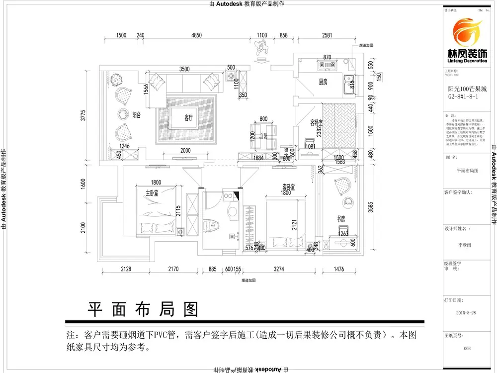 阳光100国际新城-新中式-三居室