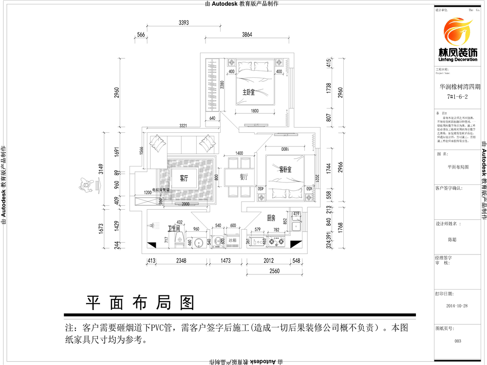 华润·橡树湾-现代简约-二居室