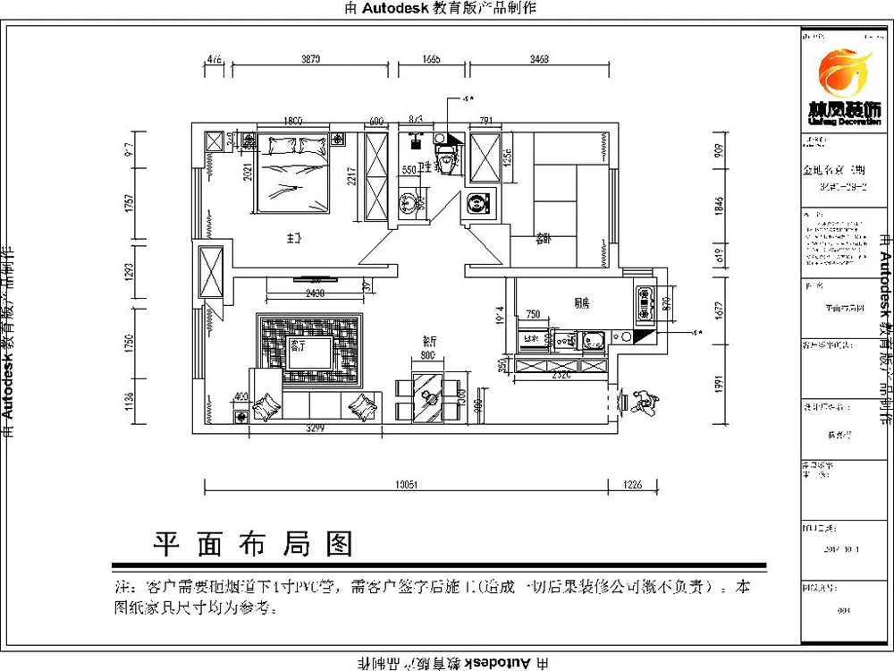 金地锦城-现代简约-二居室