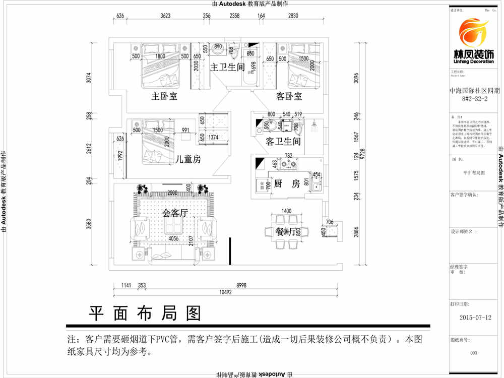 中海国际社区-现代简约-三居室