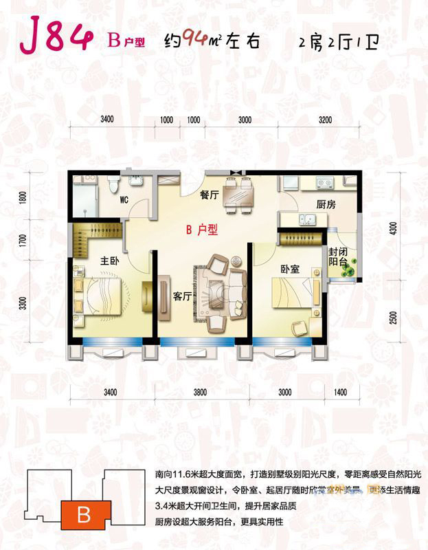 【生活家家居体验馆】碧桂园—新中式