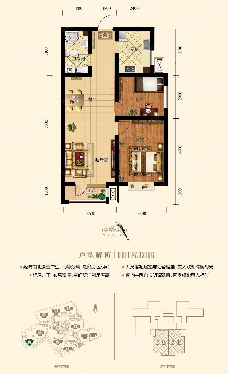 日式清新92平舒适公寓