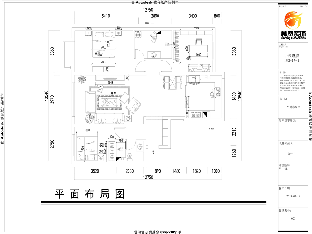 中粮·隆玺世家-现代简约-三居室