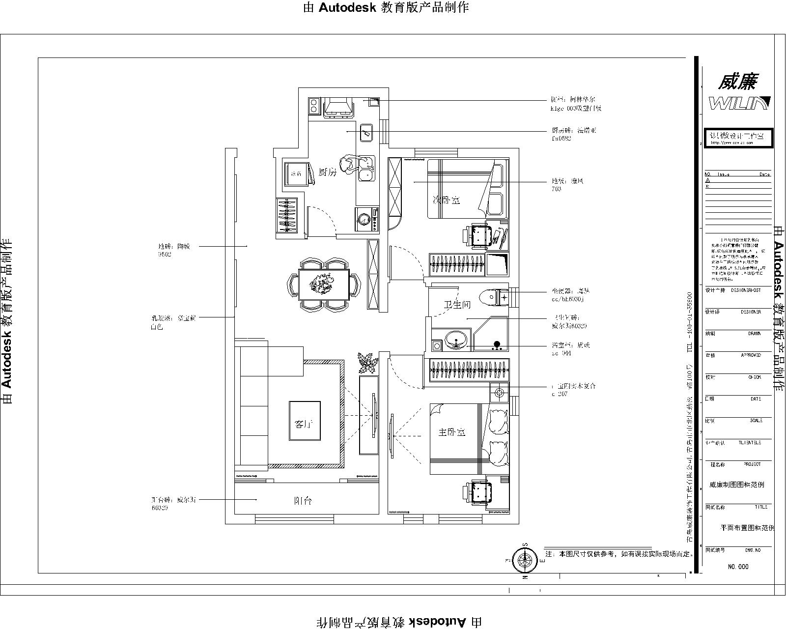 天泰美立方90㎡两居室欧式风格设计