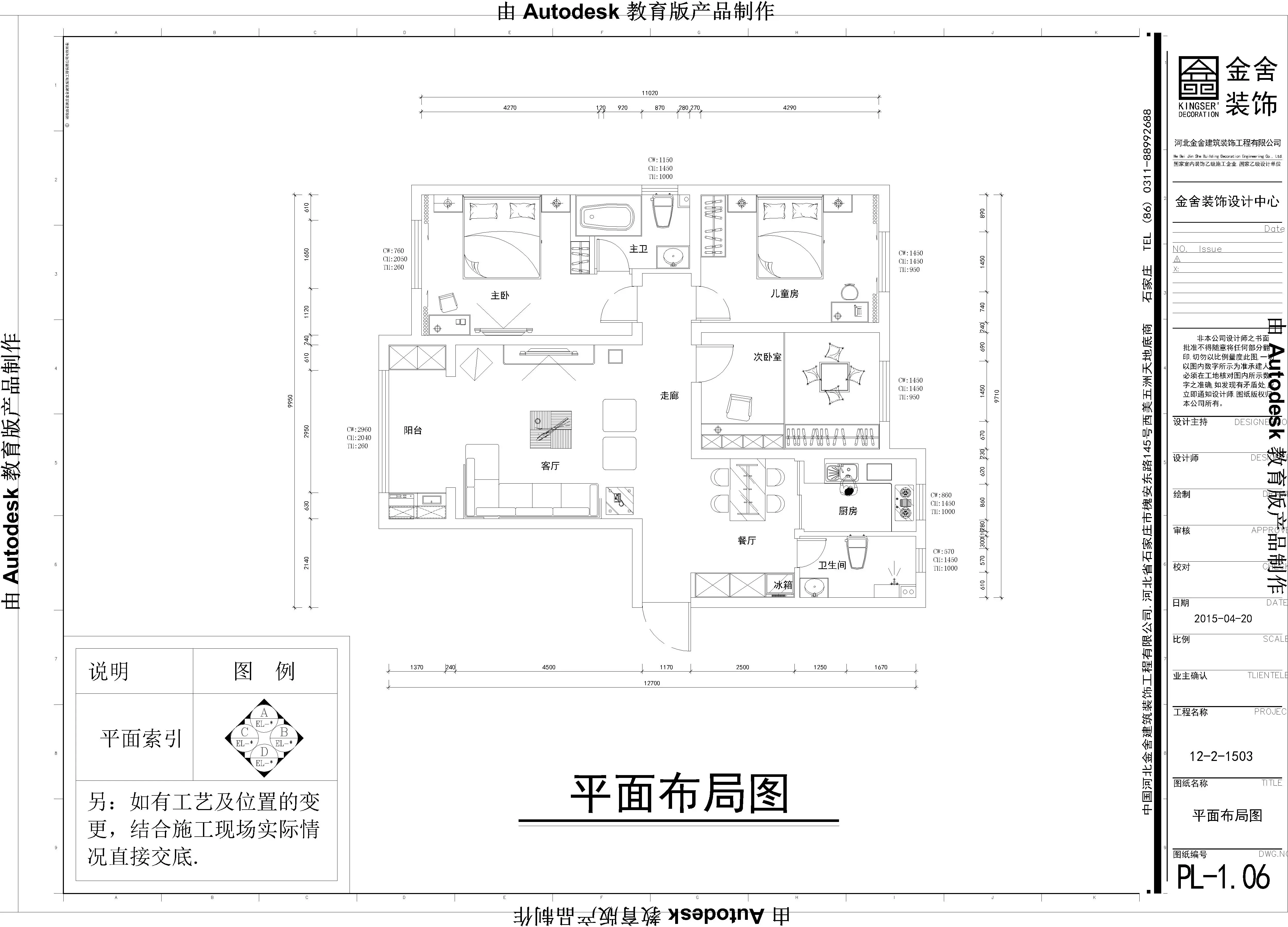 星河御城 四室两厅 171㎡ 现代