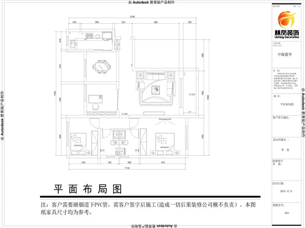 中海寰宇天下-简欧风格-三居室