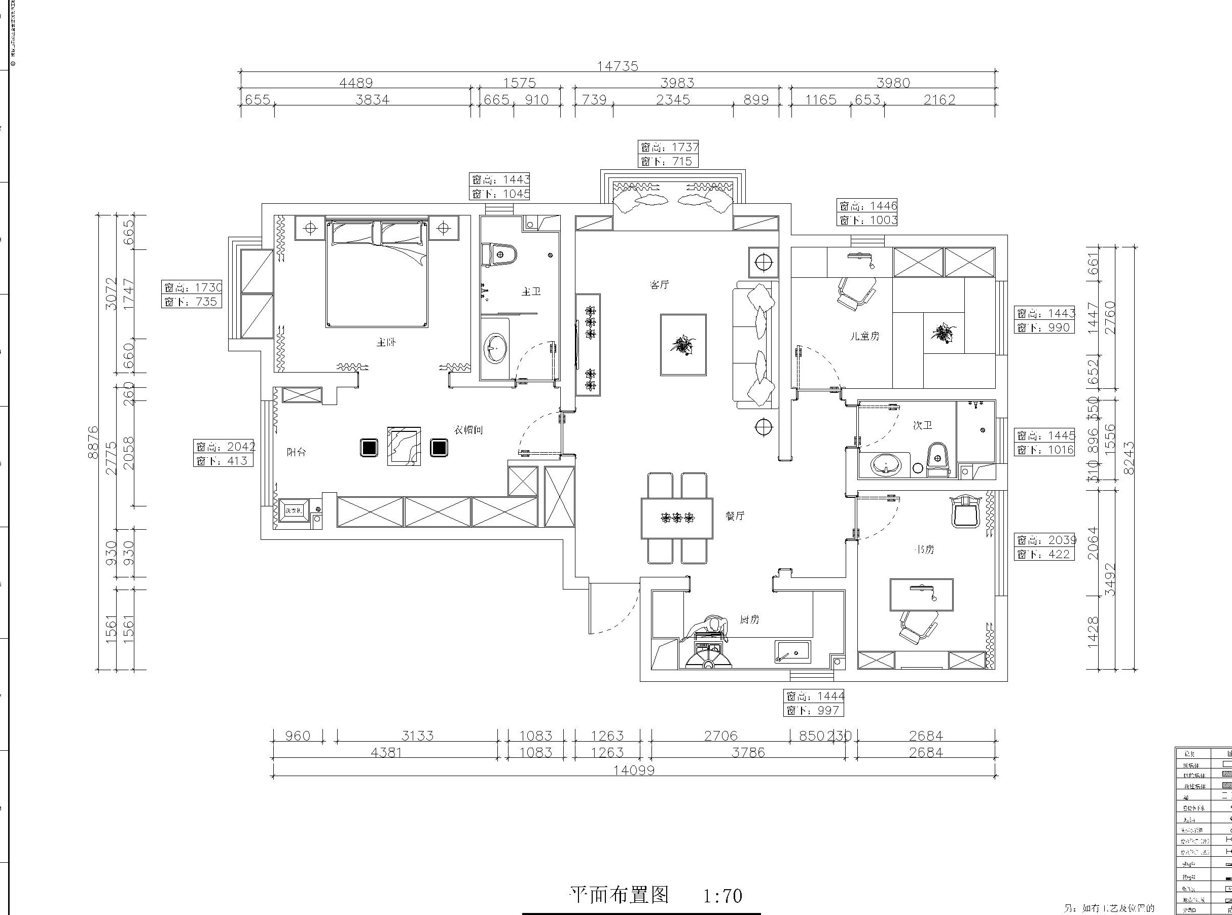 瀚唐-三室两厅136平米-新中式