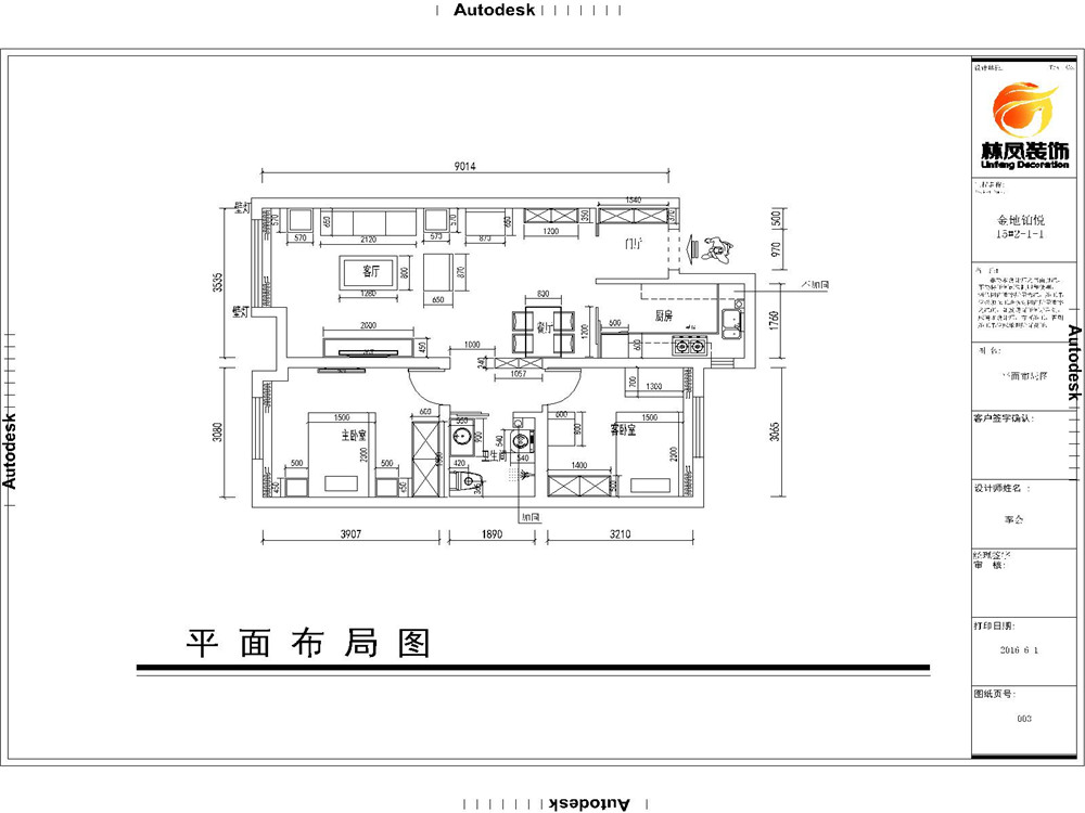 金地·铂悦-中式风格-二居室
