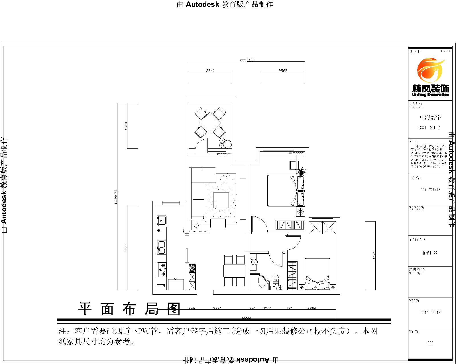 中海寰宇天下-现代简约-二居室