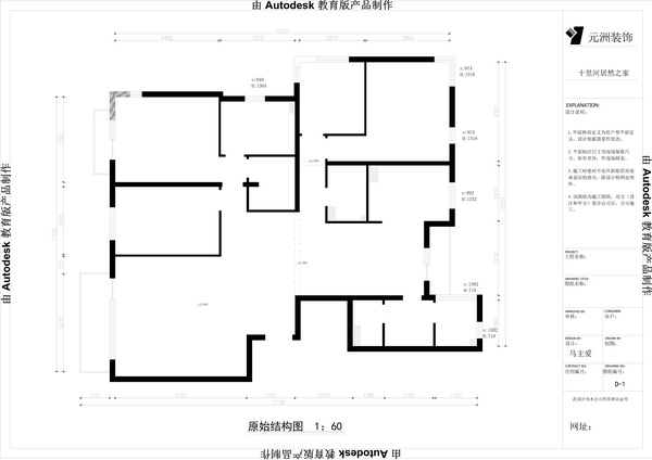 孔雀城 新中式风格 设计装修案例