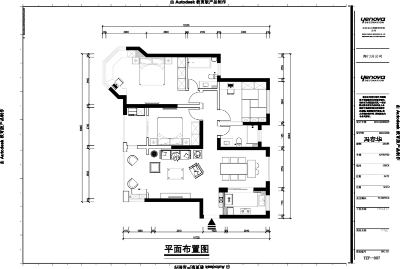 中南世纪锦城 120平米 现代风格