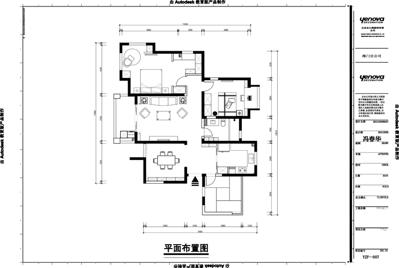 中南世纪城 131平米 欧式风格