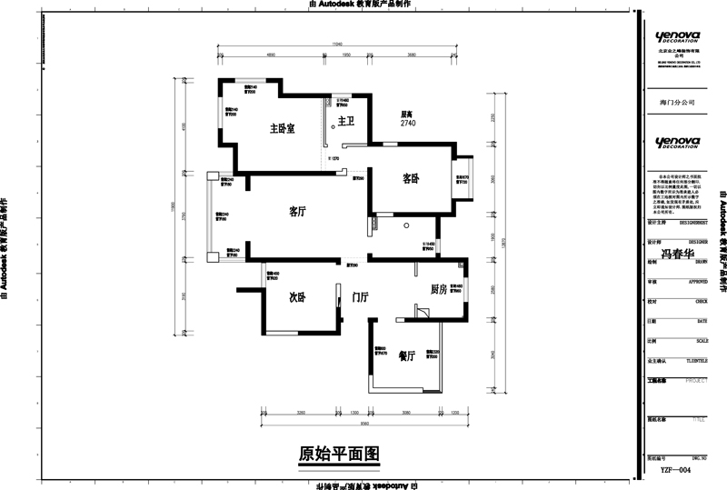 中南世纪城 131平米 欧式风格