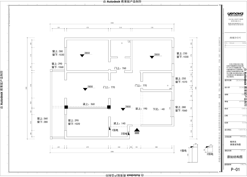 香格花园 130平米 简欧风格