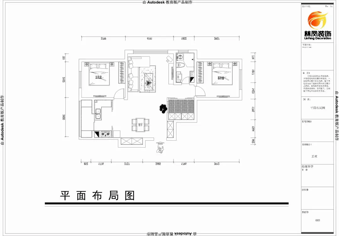 东大家属楼-现代简约-二居室